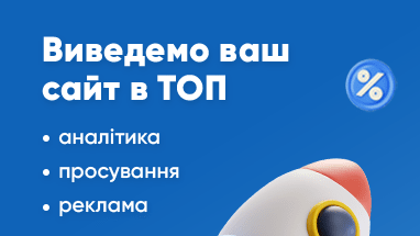 Банер для акцій